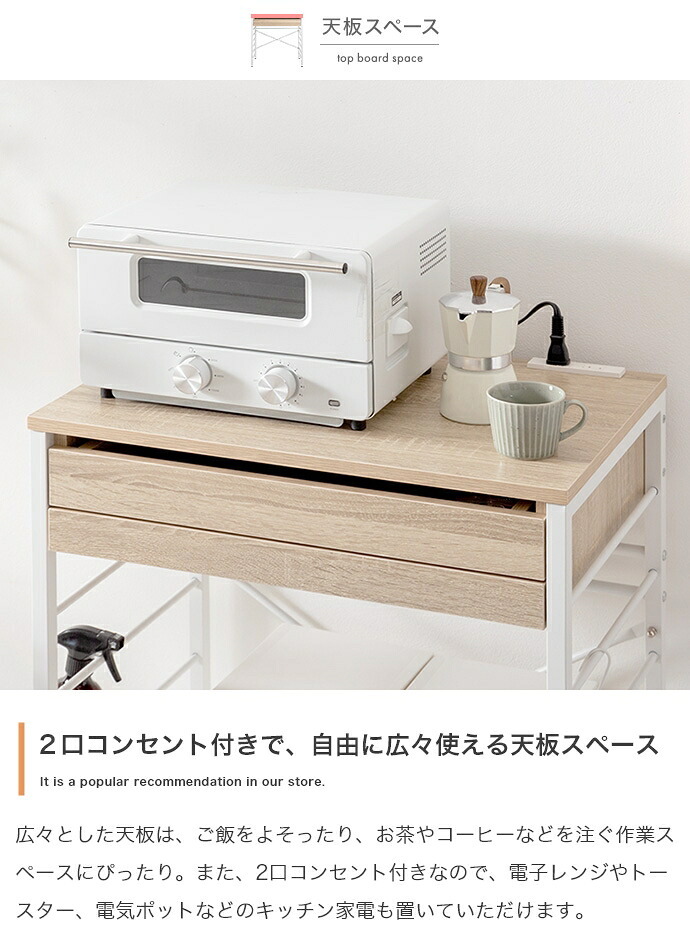食器棚 ゴミ箱収納付き レンジ台 ゴミ箱上ラック 電子レンジラック キッチン収納 レンジボード 引き出し スライドトレー スライドテーブル カウンター コンセント付き 2口 ゴミ箱収納 スチールラック オーブントースター：