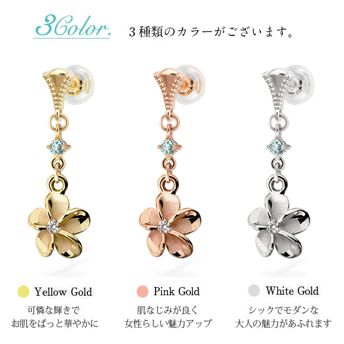 ハワイアンジュエリー ゴールド ピアス プルメリア イエローゴールド ピアス 誕生石 選べる ミル打ち ジルコニア ミルグレイン 揺れる カラーストーン 片耳(1個)購入可 K14 シリコンキャッチ 20G ゲージ BY THE SEA バイザシー プレゼント ハロウィン 【品番：GE413】