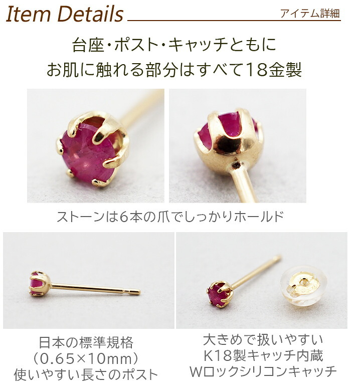 セカンドピアス つけっぱなし K18 天然石 2.5mm 軸太0.65mm 金属アレルギー 片耳 日本製 ルビー サファイア エメラルド 宝石 プレゼント