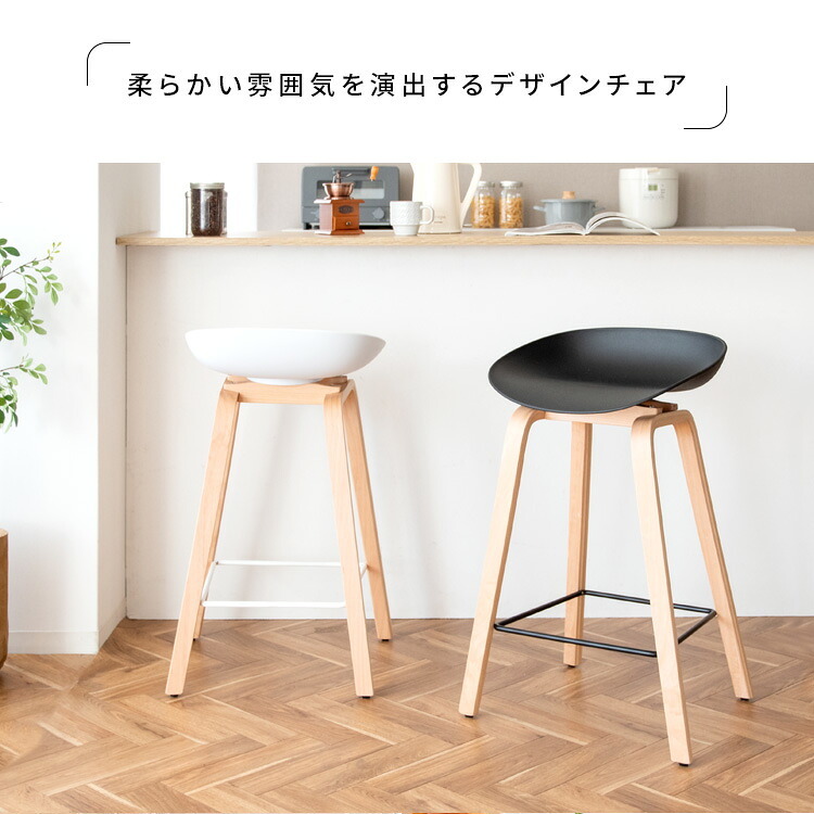 カウンターチェア Piatto(ピアット)バーチェア 北欧テイスト ハイスツール カウンタースツール 天然木脚 ハイチェア カフェスツール 椅子 イス ブ ホワイト 幅49×奥行き40×高さ76.5cm 座面高 68cm ポリプロピレン スチール 北海道 新生活