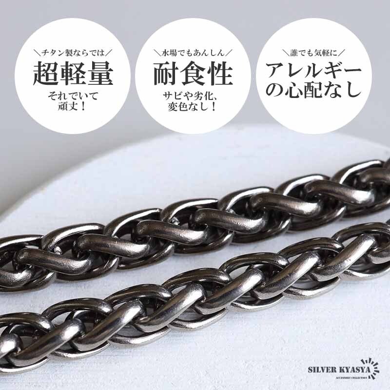 チタン製 軽い ウィートチェーンネックレス 高密度 チタンネックレス 幅7mm シルバー 燻し風加工 つけっぱなし メンズ 男性 金属アレルギー対応