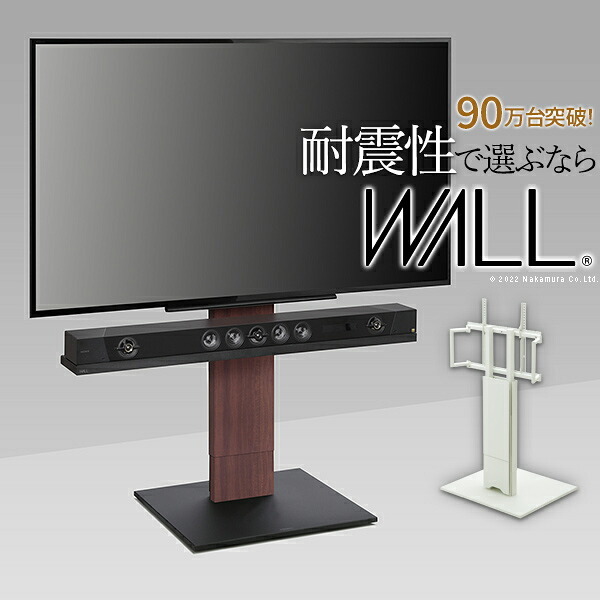 WALLインテリアテレビスタンドV5 ロータイプ 32～80v対応 大型テレビ対応 背面収納 コード収納 自立型 キャスター付き テレビ台 テレビスタンド TVスタンド ホワイト ブラック ウォールナット 震度7耐震試験済 新生活