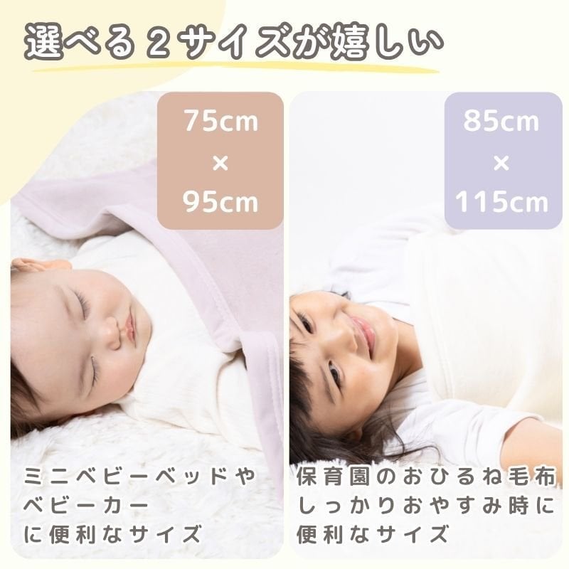 日本製 【綿100％ 毛布】85×115ｃｍ 保育園 毛布 ベビー ブランケット シンプル ベビー綿毛布 国産 綿毛布 赤ちゃん毛布 綿毛布 ベビー 毛布 人気 泉大津 夏 冬 暖か毛布 ベビーブランケット おすすめ ふわふわ毛布 子供　お昼寝　赤ちゃんの夢 映え　名入れ　名前