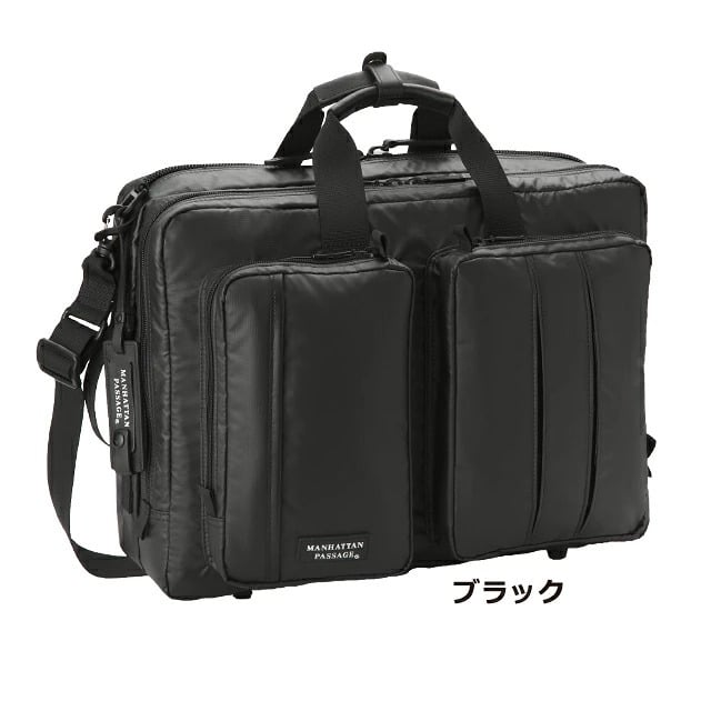 マンハッタンパッセージ メーカー直営 #3275 3WAY ブリーフケース ビジネスバッグ B4対応 18L 高耐水生地 名入れ MANHATTAN PASSAGE ギフト プレゼント