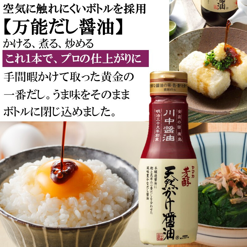 【白箱入】200ml×2 T-ON 手土産にもぴったり 嬉しい詰合せ しょうゆ 醤油 だし醤油 だししょうゆ さしみ醤油 調味料 ギフト 御中元 御歳暮 御年賀 粗品 御礼 内祝 寿 御祝 結婚内祝 出産内祝 快気内祝 御挨拶 お誕生日 父の日 母の日 敬老の日 暑中御見舞 残暑御見舞 調味料