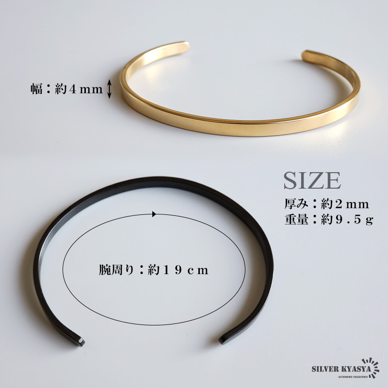 ステンレス 幅4mm 平打ちバングル シンプル 4カラー レディース メンズ ブレスレット 細身 オープン カフ ミニマル きれいめ カジュアル モード ユニセックス 重ね付け 手元 アクセサリー ペアコーデ 金属アレルギー対応