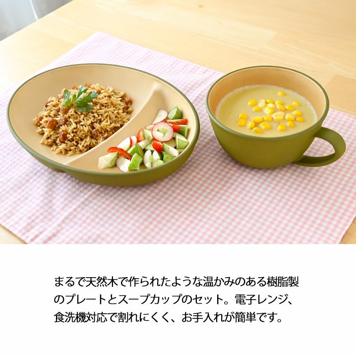 earth color ビストロセット　OL