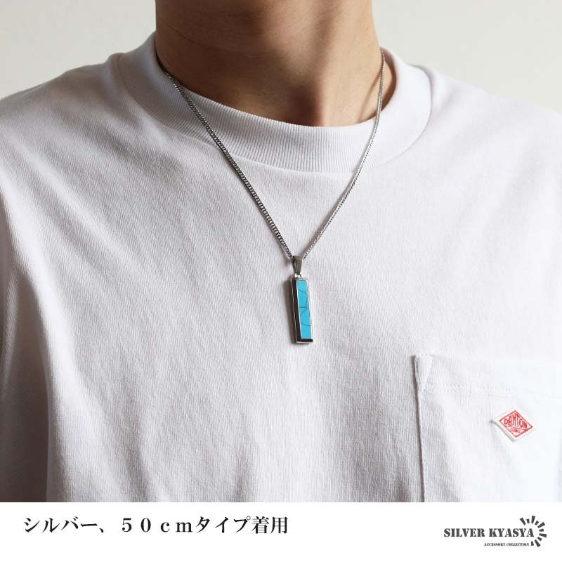 ステンレス スティックネックレス ターコイズ ペンダントネックレス ストーンネックレス ダブル喜平チェーン 細身 シルバー ブラック 水色 ブルー かっこいい メタル メンズ 男性 金属アレルギー対応