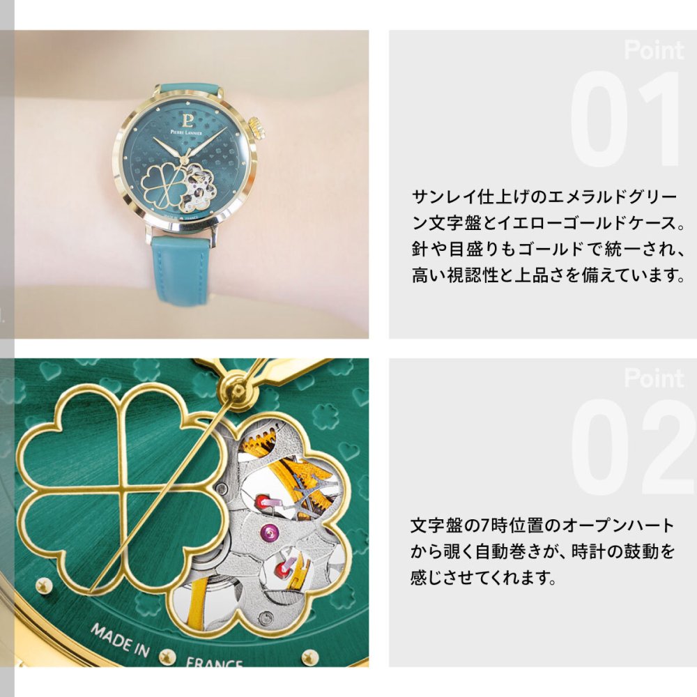ピエールラニエ PIERRE LANNIER レディース 腕時計 自動巻き エスペランサ ESPERANCE 35mm P147K577 ラウンド 革ベルト グリーン