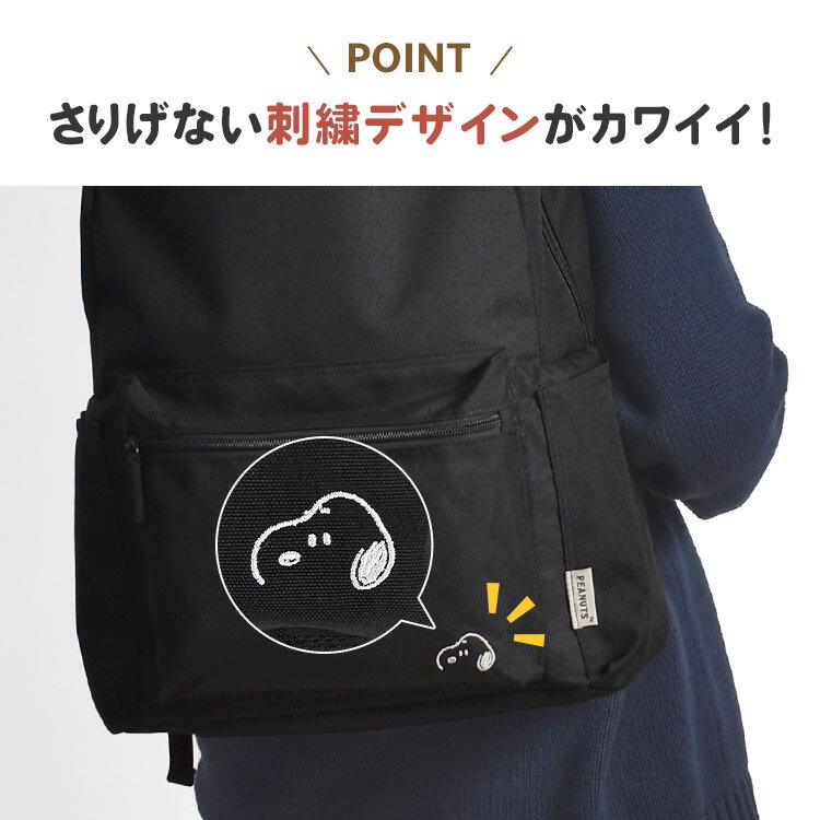 リュック スヌーピー SNOOPY キッズ 子供 女の子 小学生 中学生 女子 通学 リュックサック 20L 大容量 撥水 A4 B4 PC パソコン収納 軽量 かわいい シンプル キャラクター 黒 ブラック スクールバッグ デイパック バックパック スクールリュック 中学年 高学年 高校生 遠足