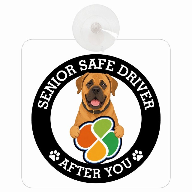 カーサイン 高齢者マーク SENIOR SAFE DRIVER 土佐犬 車内用 吸盤タイプ 収れん火災防止タイプ 肉球 日本製 車 ステッカー