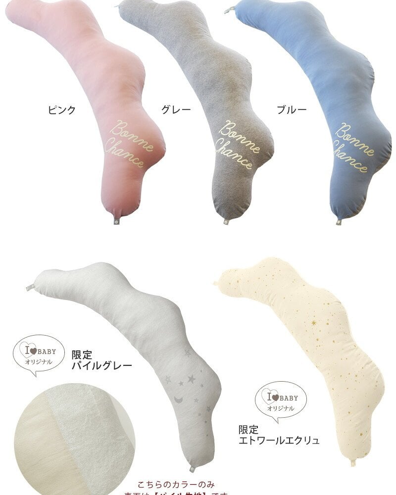 授乳クッション 日本製 洗える  【限定エトワールカラー】 sandesica サンデシカ  くぼみがフィットするクラウド抱き枕