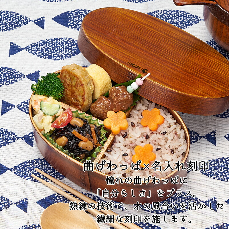 曲げわっぱ 弁当箱 名入れ 名前入り まげわっぱ わっぱ弁当箱 お弁当箱 ランチボックス 500ml 木製 1段 仕切り ランチベルト ゴムバンド セット 軽量 楕円型 おしゃれ かわいい 大人  ナチュラル 送料無料 ギフト プレゼント 父の日 男性 女性 定年 退職 卒業
