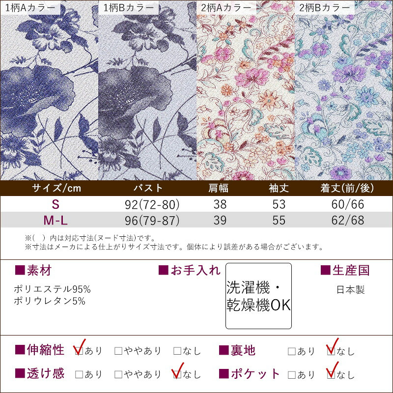 シニアファッション レディース 80代 70代 60代 90代 春夏秋冬 [装生] 日本製 乾燥機対応 ちりめん 花柄 スナップボタン 前開き ブラウス おばあちゃん 服 誕生日 プレゼント 婦人服 女性 ハイミセス ミセス 祖母 お年寄り 老人 高齢者（csf-ft4-yi0122）