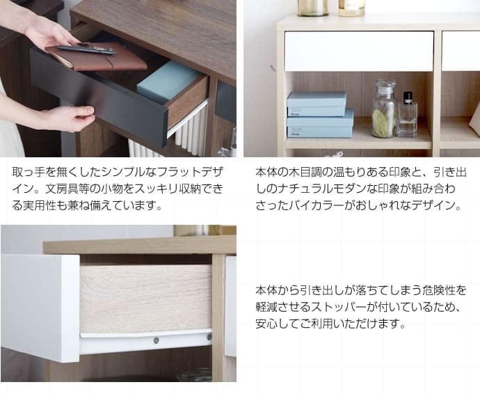 収納家具 ラック バイカラー チェスト リビング収納 ホワイト リビングボード ハイタイプ 完成品 引き出し付き 本棚 スリム 脚付 幅80 木製 白 飾り棚 北欧 脚付き キャビネット 引き出し ディスプレイ カップ 薄型