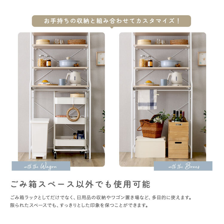 収納家具 ラック さわやかな 調節可能スライド棚付きワイドごみ箱上