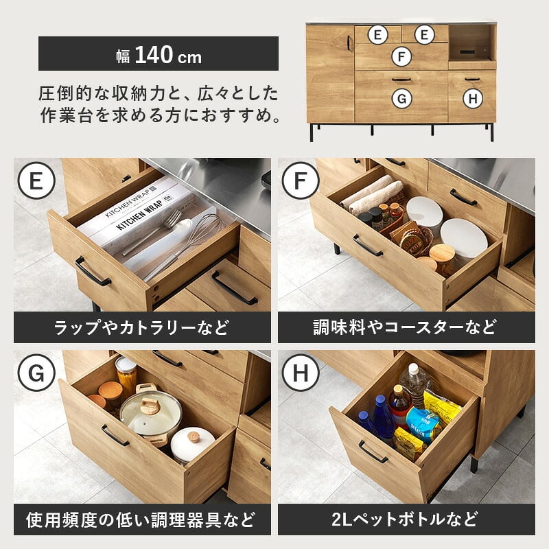食器棚 キッチン収納 キッチンキャビネット 幅85cm キッチンカウンター 大容量収納 ステンレス天板 コンセント キッチンラック 木目調 異素材 引き出し収納 スライド収納 調理器具 キッチン家電 レンジ台 炊飯器 多機能収納 ワンルーム 新生活：