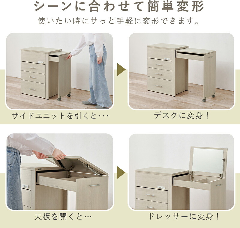 収納できるドレッサー 3WAY 幅62.5cm 奥行き42.5cm 高さ79cm コンセント付き 伸縮 チェスト 鏡台 ミラー 鏡 センターテーブル 作業台 メイクスペース コスメテーブル 化粧台 小物収納 スリム コンパクト シンプル