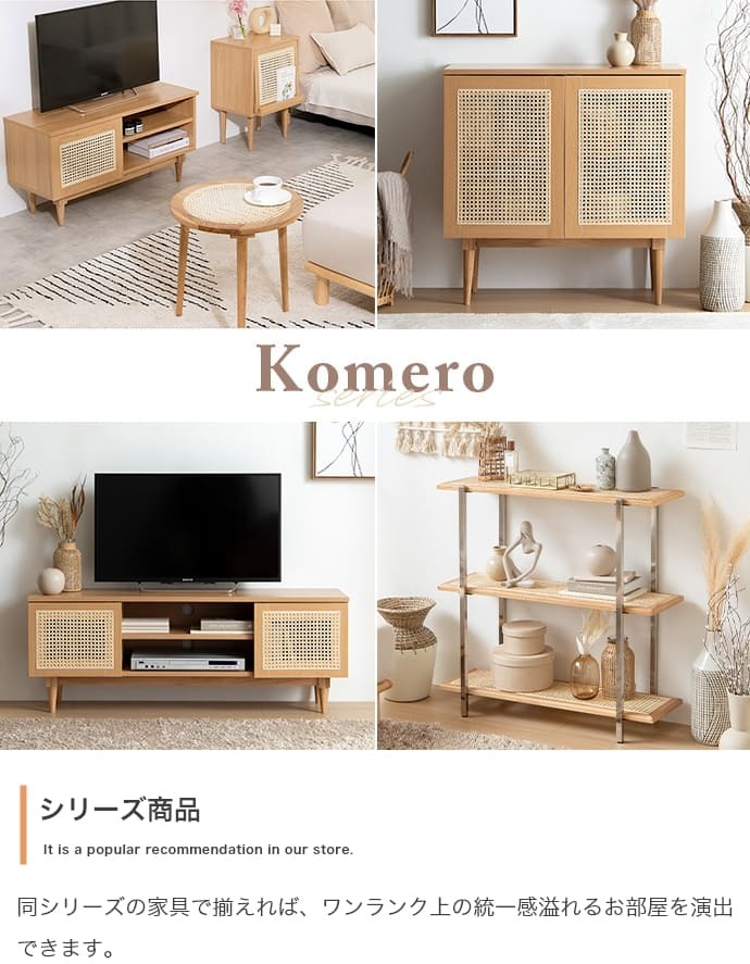 テレビ台 テレビボード テレビラック ローボード TVボード TV台 収納棚 リビング 収納 ラタン調 ラタン風 ナチュラル コード穴 脚付き スチール脚 木目調 おしゃれ 一人暮らし 韓国インテリア