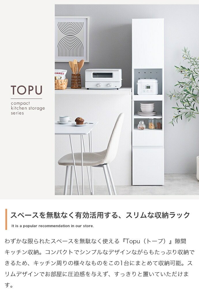 食器棚 キッチン収納 ロータイプ 棚 キッチンラック Topu トープ レンジ台 レンジボード 収納ラック 引き出し スリム 木製 キャビネット スライドトレー カウンター 大型レンジ対応 キャスター付き 幅32 新生活