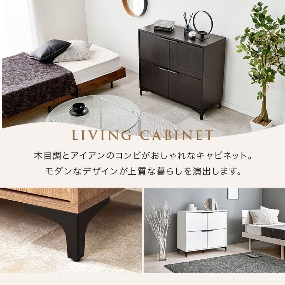 木目調キャビネット 幅90cmタイプ 引出し付き リビングキャビネット オシャレ 幅90 脚付きキャビネット ミドルボード リビング収納棚 小物キャビネット スタイリッシュ 扉付き ナチュラル シンプル 北欧 レトロ 西海岸 ミッドセンチュリー