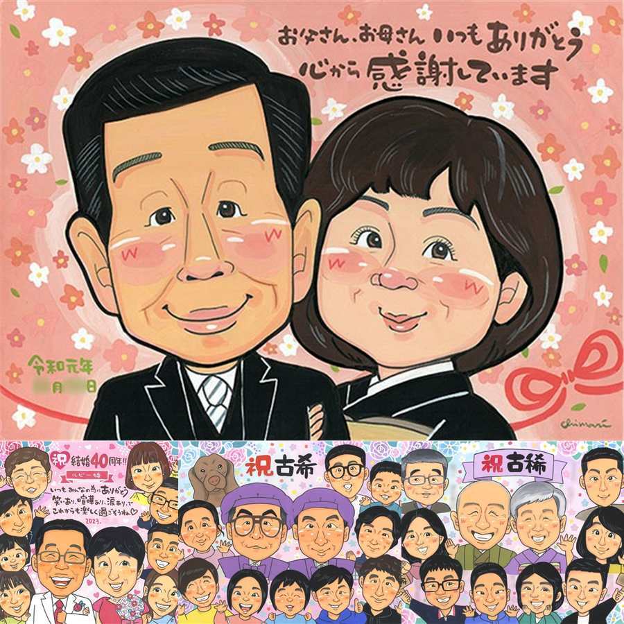 結婚の記念に、大切な瞬間を、あたたかく残せます。初めての似顔絵注文でも安心です。 結婚祝い 似顔絵 ギフト 手描き 名入れ 贈り物 プレゼント 結婚 挙式 感謝 結婚式 婚礼 新婦 新郎 下書き確認 修正無料 名入れ 親孝行 似てる 一生もの 喜ばれる 一生もの 披露宴 入籍 結婚式 カラフル 大人数 喜寿祝い オーダーメイド 大量注文 バレンタインデー 二次会 お祝いの品 オリジナル メモリアル