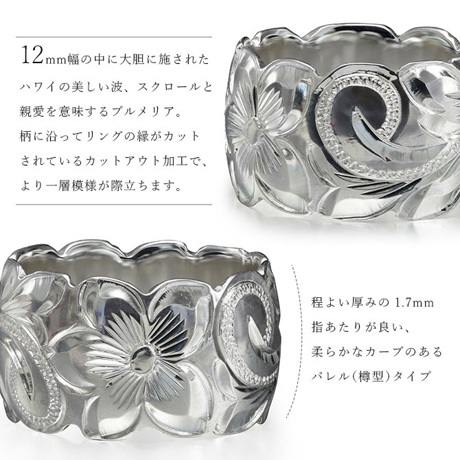 オーダーメイド ハワイアンジュエリー リング 刻印 無料 誕生石入れ可 1号～27号 シルバー925 極太リング 幅広リング 幅12mm ギフト対応可 結婚指輪 指輪 オーダーメード メンズ レディース 誕生日 プレゼント【品番：KJSR-111】