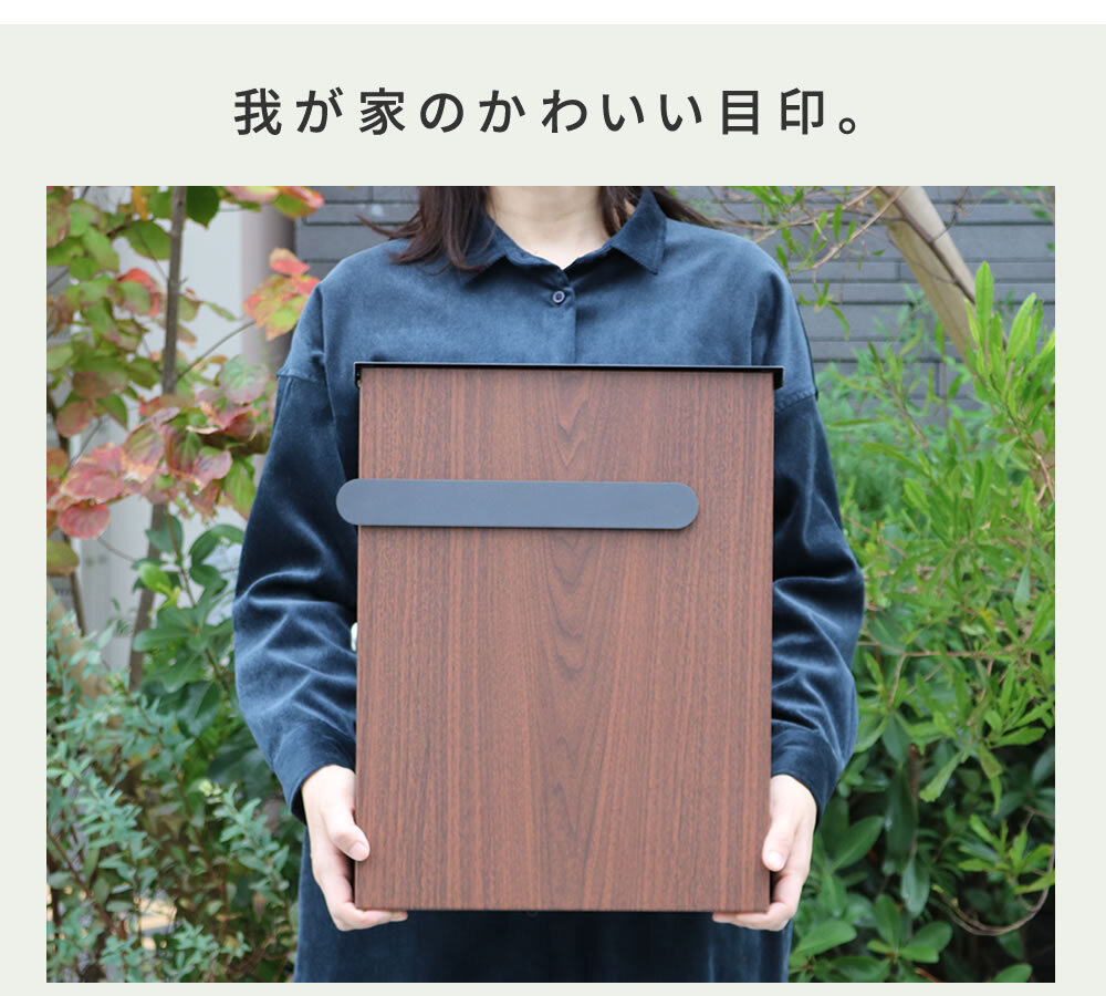 ガーデン エクステリア 木目調壁掛けポスト Bell ベル PST-002 新生活