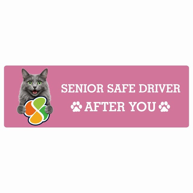 カーサイン 高齢者マーク SENIOR SAFE DRIVER ネベロング ステッカー シール 長方形 15x5cm 肉球 日本製 車