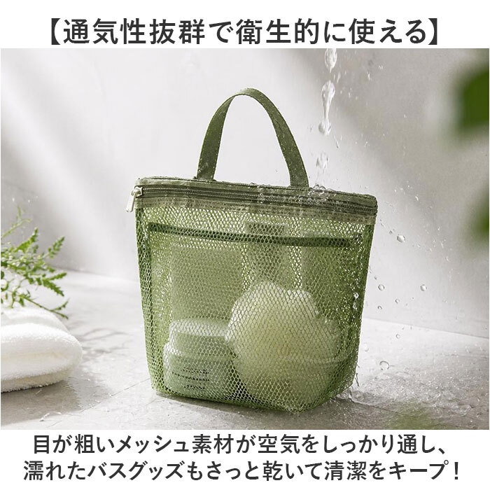 メッシュスパバッグ 通販 メッシュバッグ スパバッグ 温泉バッグ サウナバッグ ジムバッグ お風呂バッグ バッグ ポーチ メッシュ 化粧ポーチ 大容量 軽量 旅行 温泉 プール ビーチ ジム お風呂 銭湯 かわいい おしゃれ
