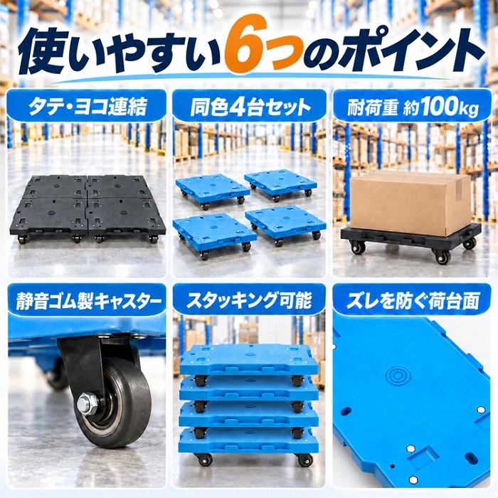 連結できる 平台車 耐荷重 100kg 台車 連結可能 折りたたみ 荷物台車 手引きキャリーカート 重量物 リフト パレット 移動 ラクラク 倉庫 物置 工場 在庫 移動 手動 搬送 搬入 重量屋 重量物運搬 機械 据え付け 送料無料 新発売 新製品