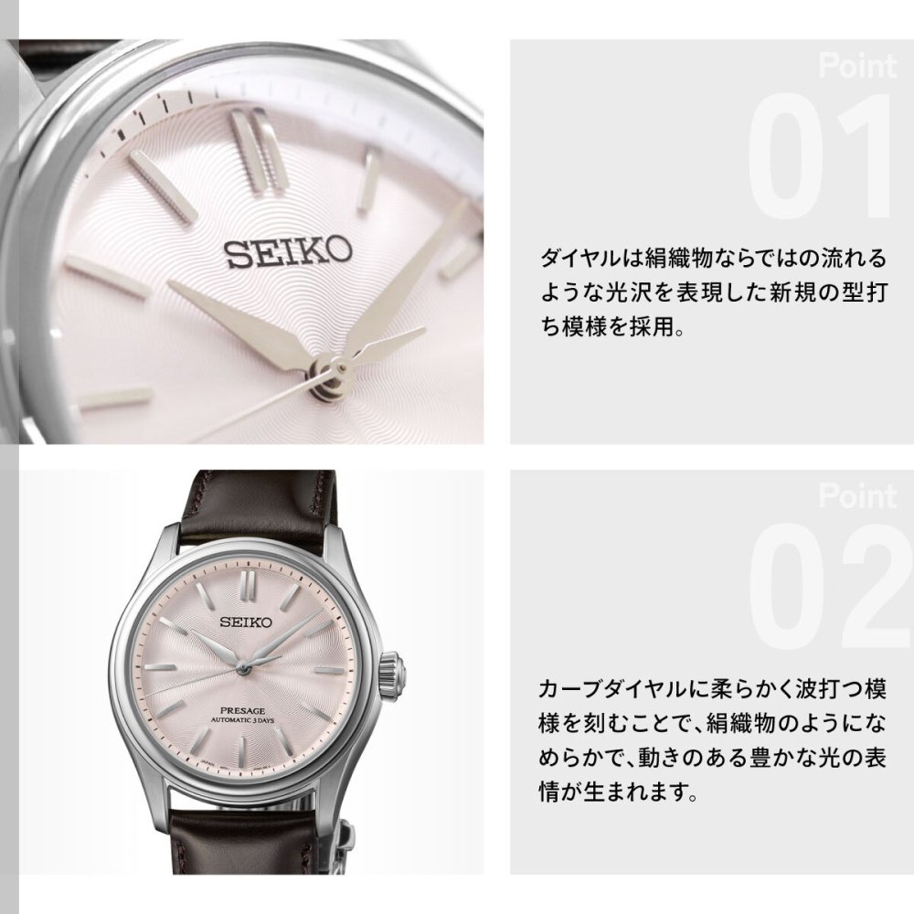 セイコー プレザージュ SEIKO PRESAGE 自動巻き メカニカル コアショップ専用 流通限定モデル 腕時計 メンズ クラシック HCC003J Classic Series【2026 新作】