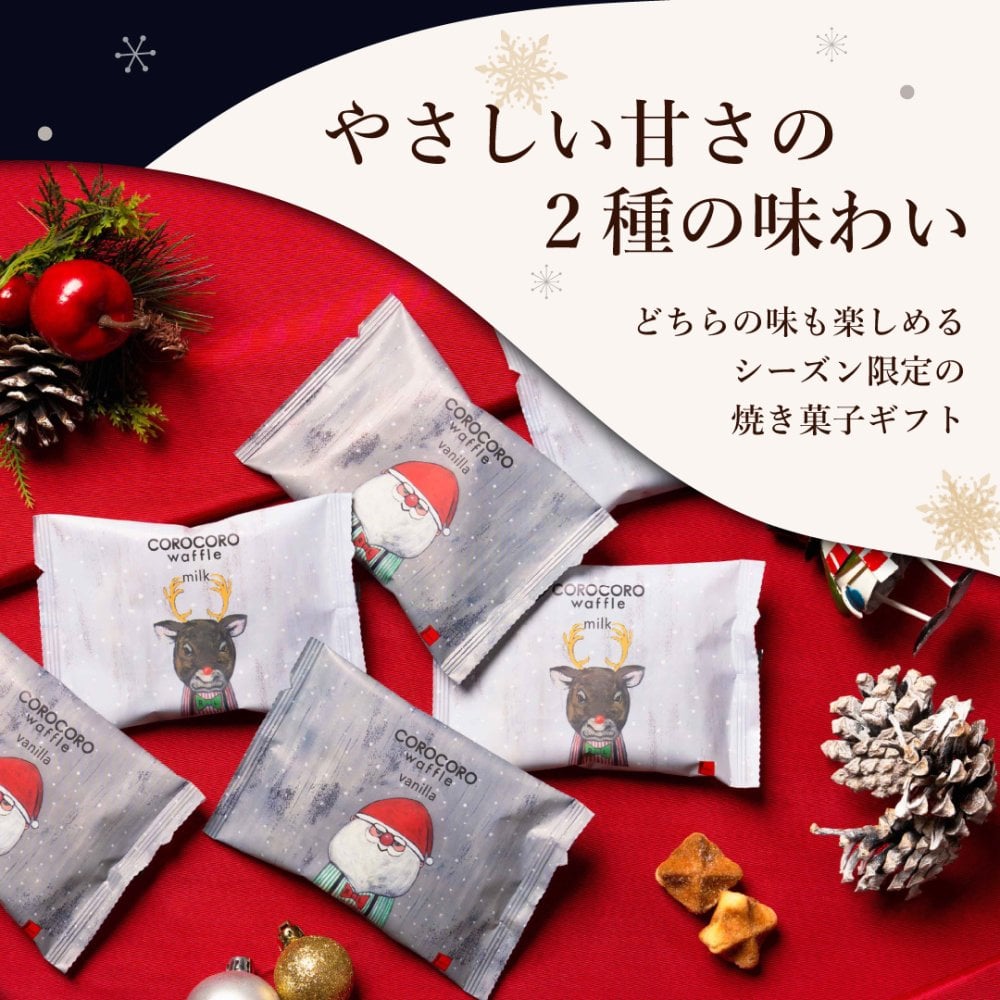 【11/2～お届け】 【送料無料】クッキー かわいい 可愛い焼菓子 プチギフト クリスマス コロコロ アソート スイーツ 焼き菓子 誕生日プレゼント パーティー バースデー お祝い おめでとう R.L エール・エル 絶品 人気 ランキング おしゃれ 可愛い かわいい 大人 子供 ギフト 贈り物 お取り寄せ スイーツセット by R.L waffle cake
