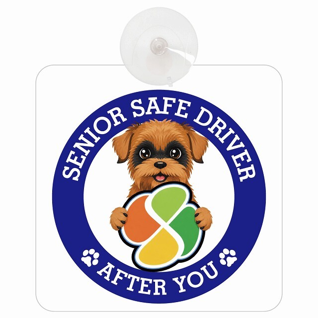 カーサイン 高齢者マーク SENIOR SAFE DRIVER ブリュッセルグリフォン 車内用 吸盤タイプ 収れん火災防止タイプ 肉球 日本製 車 ステッカー