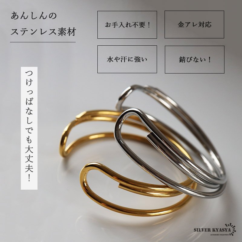 ステンレス ラインバングル 3重 交差 メタルバングル こなれ感 太め ゴールド シルバー 腕輪 透かし 可愛い 大人 定番 人気 ラグジュアリー 重ね付け カジュアル つけっぱなし プチプラ レディース 女性 金属アレルギー対応 ブレスレット
