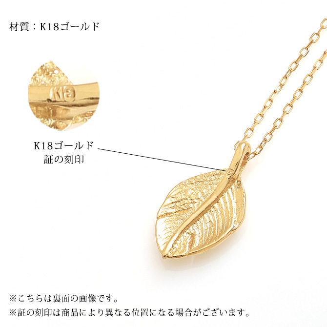 ゴールド ネックレス K18 18金 ネックレス ゴールド ネックレス チェーン フェザー Sサイズ 羽 選べる3色 イエロー ピンク ホワイト シンプル 華奢 上品 ご褒美 彼女 妻 女性 レディース 誕生日 プレゼント ハロウィン 【品番：CG-AK-2306S】