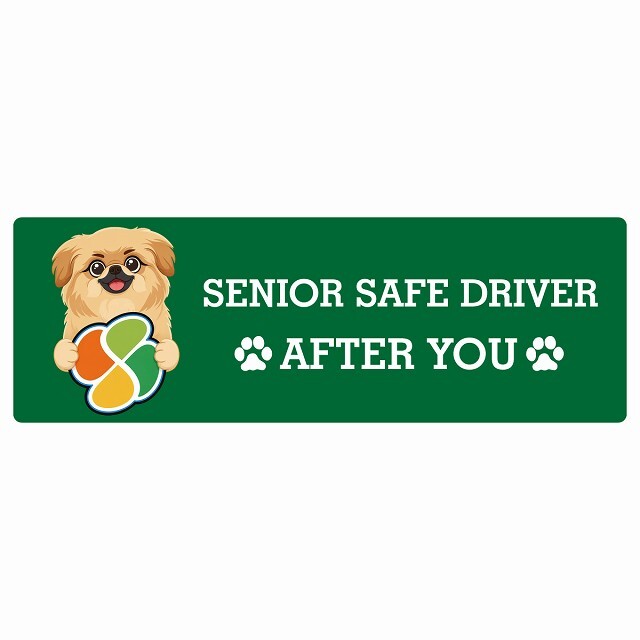 カーサイン 高齢者マーク SENIOR SAFE DRIVER ペキックス ステッカー シール 長方形 15x5cm 肉球 日本製 車