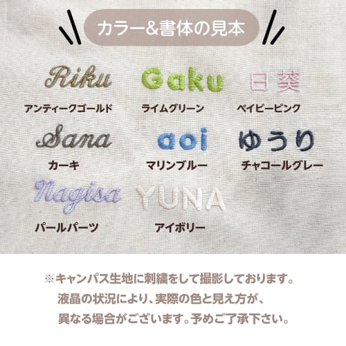 【マロン巾着】 名入れ 刺繍 名前入り 巾着 巾着袋 出産祝い お着替え トート バッグ おむつ ポーチ 入園 入学 入学準備 入園準備 