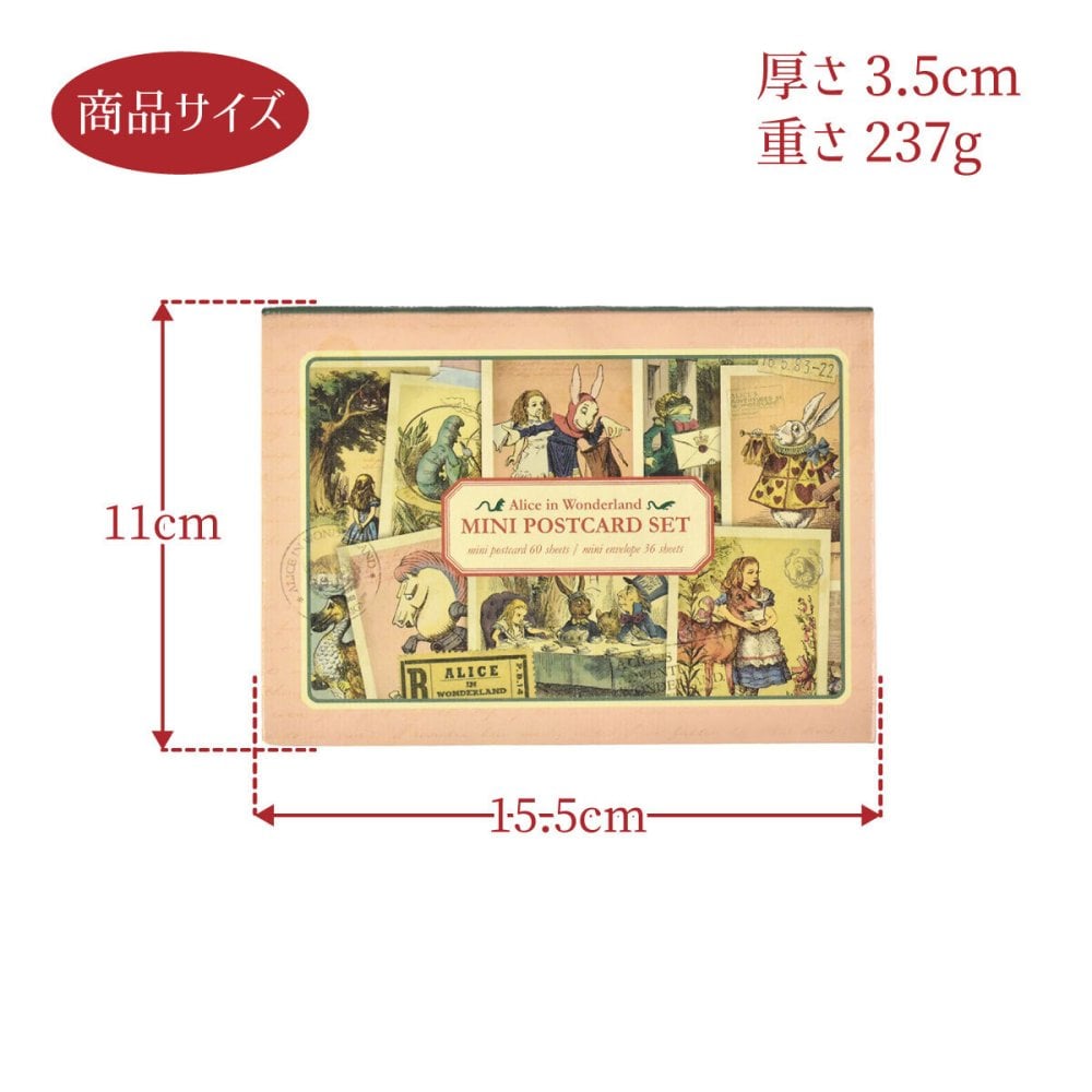 プレゼント 不思議の国のアリス ミニポストカードセット カード60枚セット 封筒 かわいい クリスマス 誕生日のギフトに【公式】【LALUICE ギャラリーアリスティールーム】