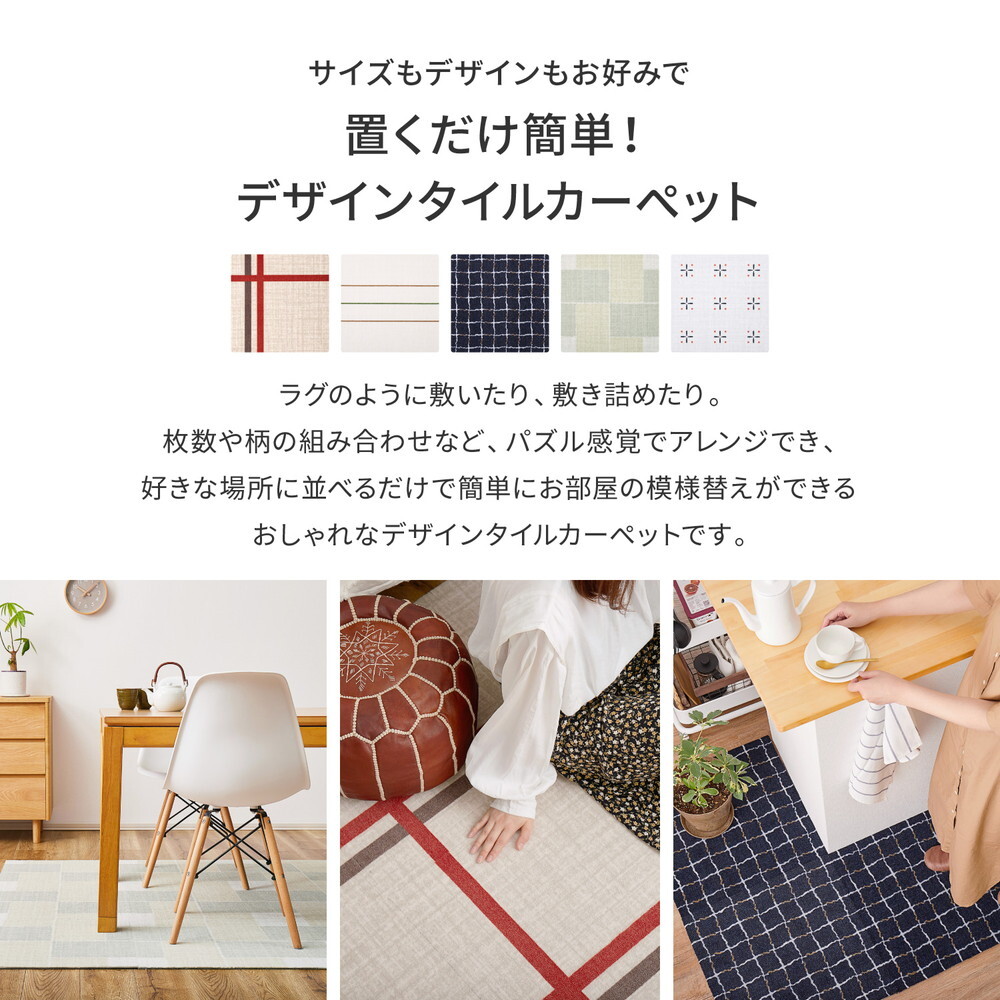 ラグ カーペット 【同柄6枚セット】 タイル 約50×50cm はっ水 防汚 防炎 制電 滑り止め フリーカット ナイロン 正方形 DIY 床タイル タイルマット タイルシート 東リ 新生活