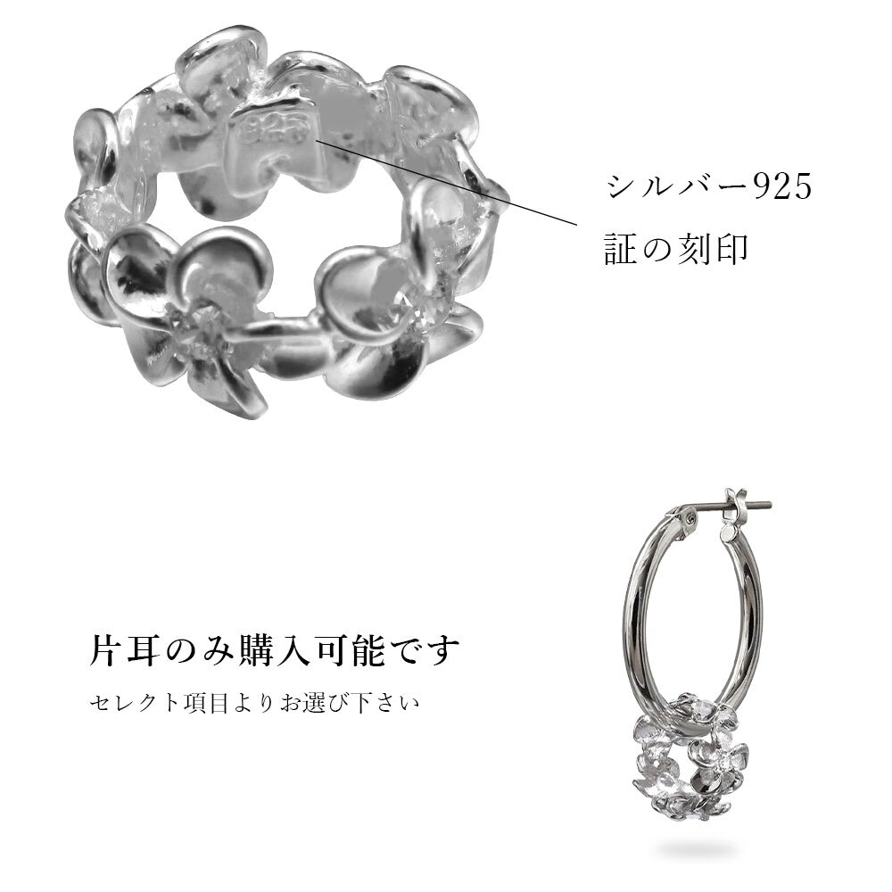 ハワイアンジュエリー ピアス 金属アレルギー対応 純チタンポスト シルバー925 プルメリア チャーム フープピアス クロッシングピアス 20G(ゲージ) 幅20mm レディース 誕生日 プレゼント ハロウィン 【品番：HE-SP56908】
