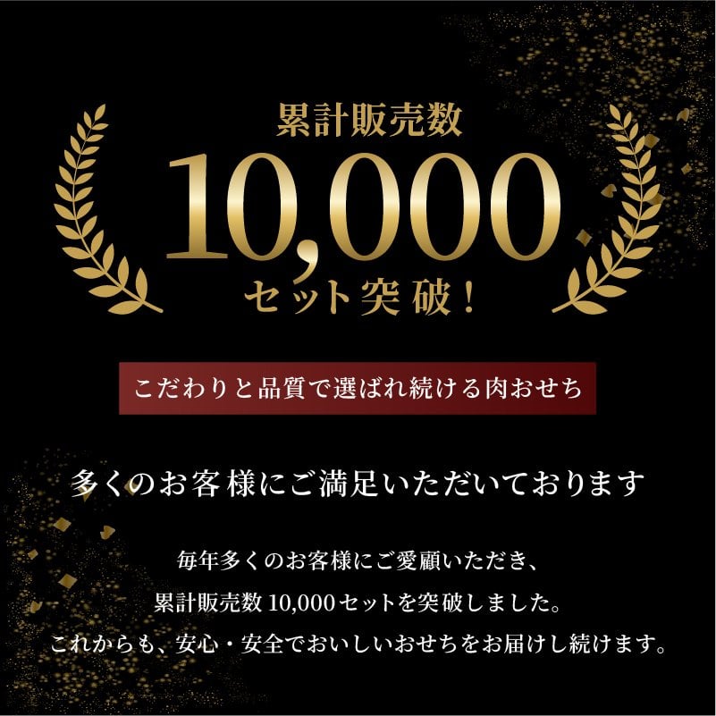 おせち 2027 肉おせち 【飛翔】 2～3人前 3段 冷蔵 【送料無料(一部地域除く】