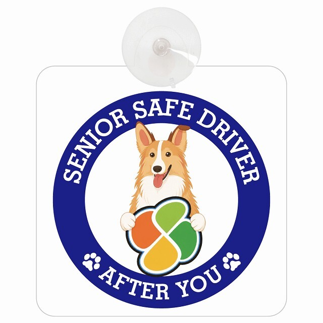 カーサイン 高齢者マーク SENIOR SAFE DRIVER スムースコリー 車内用 吸盤タイプ 収れん火災防止タイプ 肉球 日本製 車 ステッカー