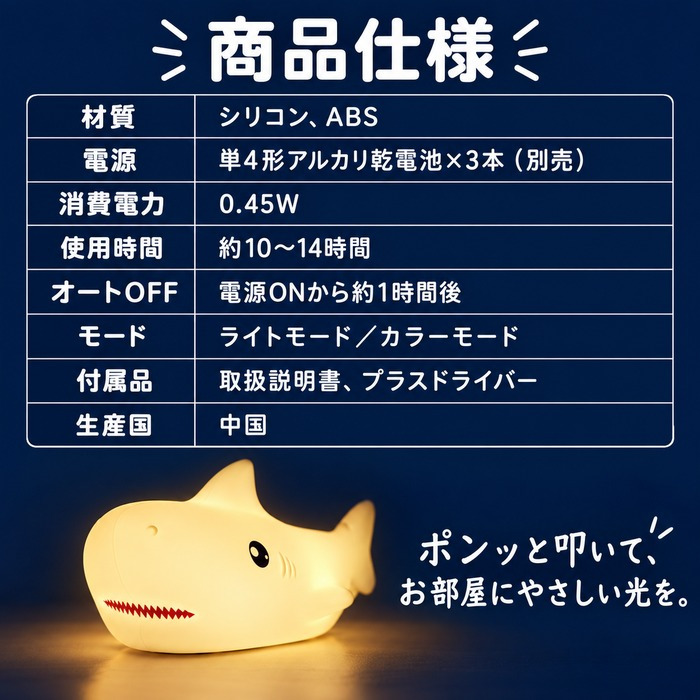 シリコンライト 授乳ライト ナイトライト サメ LED 7色 カラーライト 呼吸ランプ ナイトランプ ベッドサイド テーブルライト ルームランプ タッチ 電池式 コードレス 子供部屋 寝室 ギフト プレゼント 出産祝い ベビー アニマル 動物 かわいい 