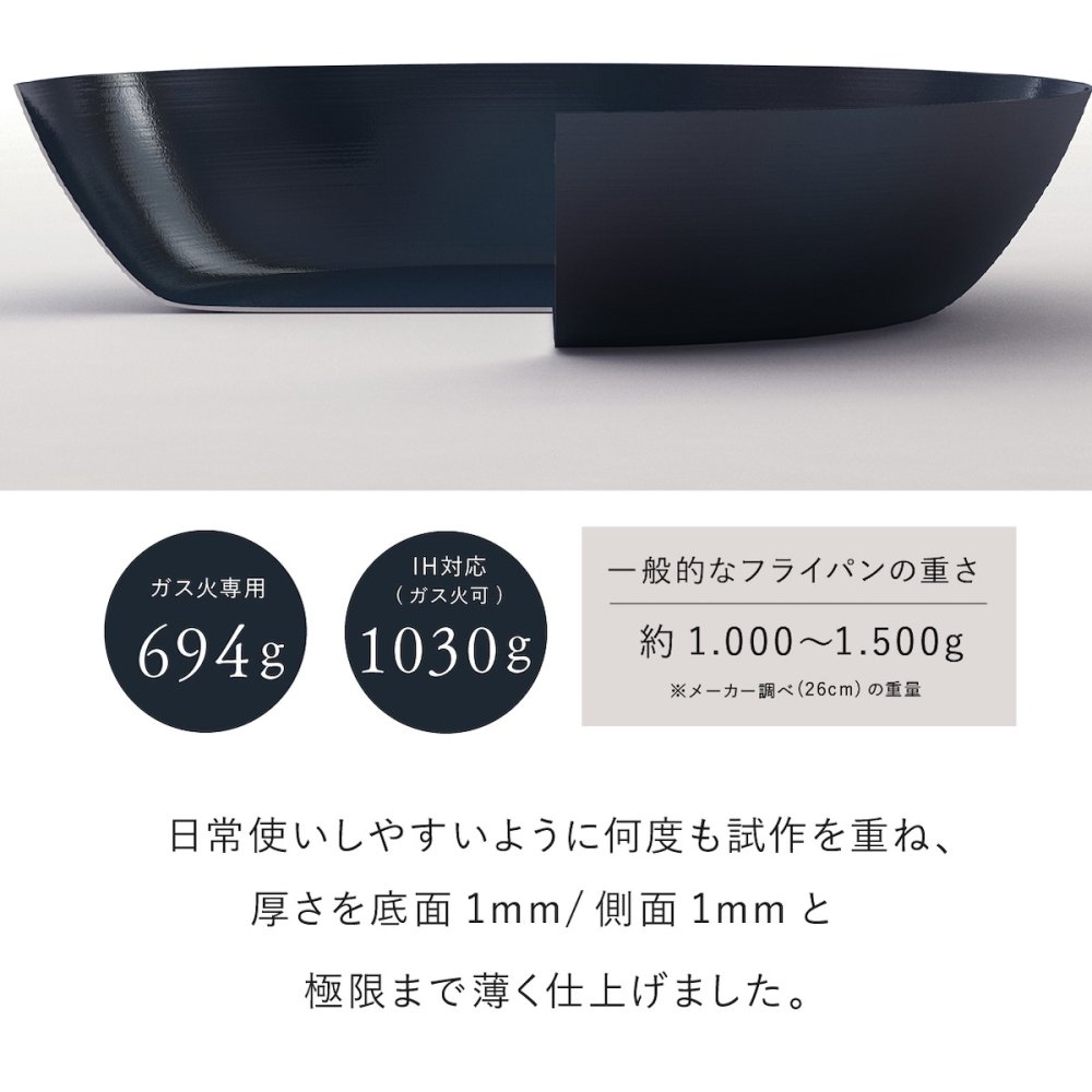 元気じゃない日のフライパン 26cm 藤田金属 鉄フライパン 日本製 IH対応 ガス火対応 ガス火専用 軽量 深型 ハードテンパー加工 油ならし不要 木製ハンドル ブナ ウォルナット 炒め物 揚げ物 煮込み キッチン用品 母の日 敬老の日 新生活 プレゼント ギフト