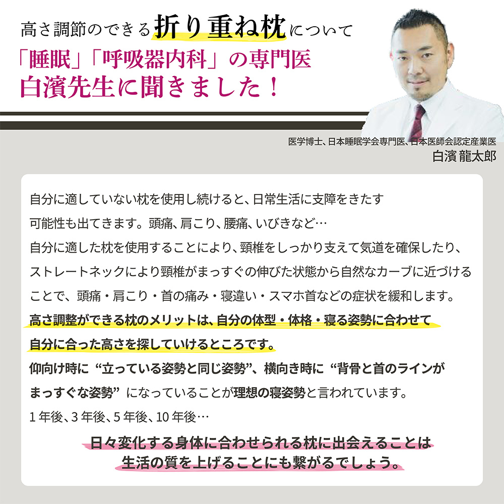 医学博士推薦 メーカー公式 折り重ね枕 枕 まくら カバー付き ホテル・旅館で大人気！ 約43×63cm 肩こり 解消 首こり 高さ調整 安眠 快眠 パイプ フェザー 羽根 高め 低め 硬め 通気性 ギフト プレゼント 日本睡眠学会認定医