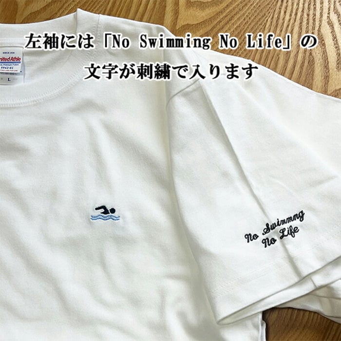 名入れ無料 名前入りTシャツ tシャツ 水泳 スイミング 厚手 メンズ レディース 半袖 クルーネック ワンポイント刺繍 ユニセックス S M L XL 6.2オンス コットン 綿 ホワイト 白 ブラック 黒 アッシュ ライトグレー ネイビー 紺 母の日 プレゼント【t33】【送料無料】
