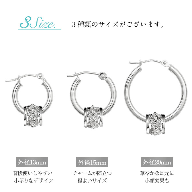 ハワイアンジュエリー フープピアス ピアス ホワイトゴールド ピアス 外径20mm クロッシングピアス ハイビスカス 透かし バレル 樽 大ぶり ゴールド 揺れる 片耳(1個)購入可 K14 14K 20G ゲージ BY THE SEA バイザシー プレゼント ハロウィン 【品番：GE232W】