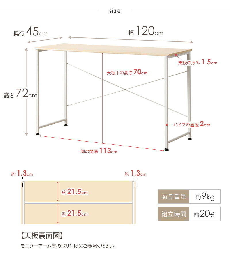 デスク チェア 学習机 シンプル パソコン 120cm 奥行45cm オフィス スリム リビング 勉強机 大人 大学生 白 おしゃれ 韓国 120 テレワーク ワーク コンパクト 学習 机 省スペース ホワイト iw-17120 新生活