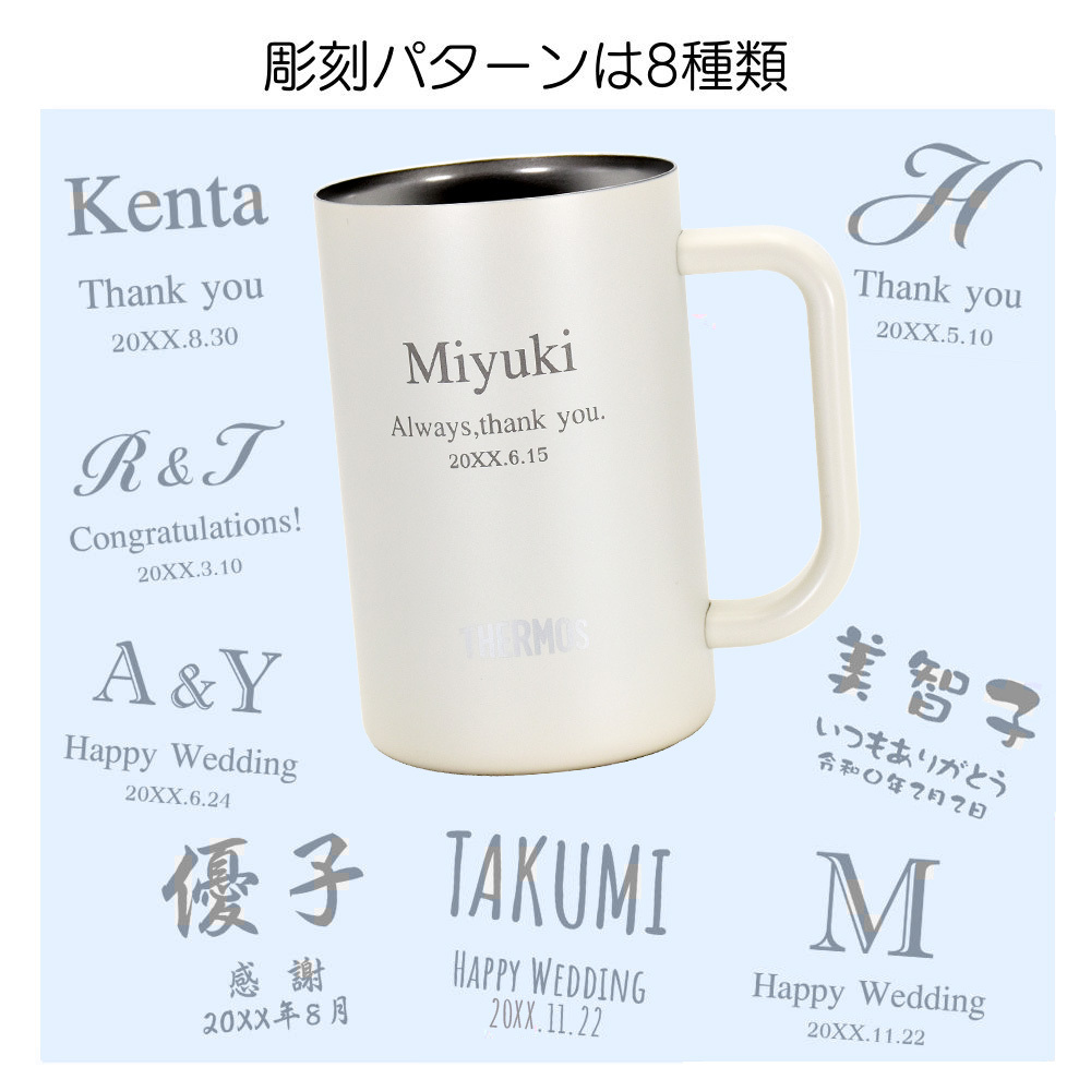 名入れ プレゼント ギフト ジョッキ サーモス タンブラー ビール 真空 ステンレス 600ml | JDK-602C 保冷 保温 名前入り おしゃれ ビアジョッキ ジョッキグラス ハンドル付き 保冷 名前入り おしゃれ 誕生日 還暦祝い 還暦 誕生日 焼酎 還暦 男性 女性 母 父 義父